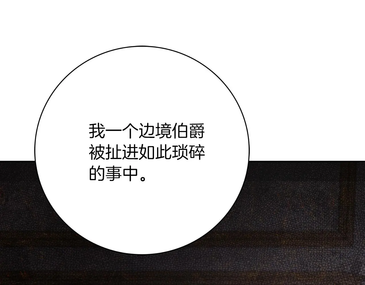 第33话 是否真心？！237