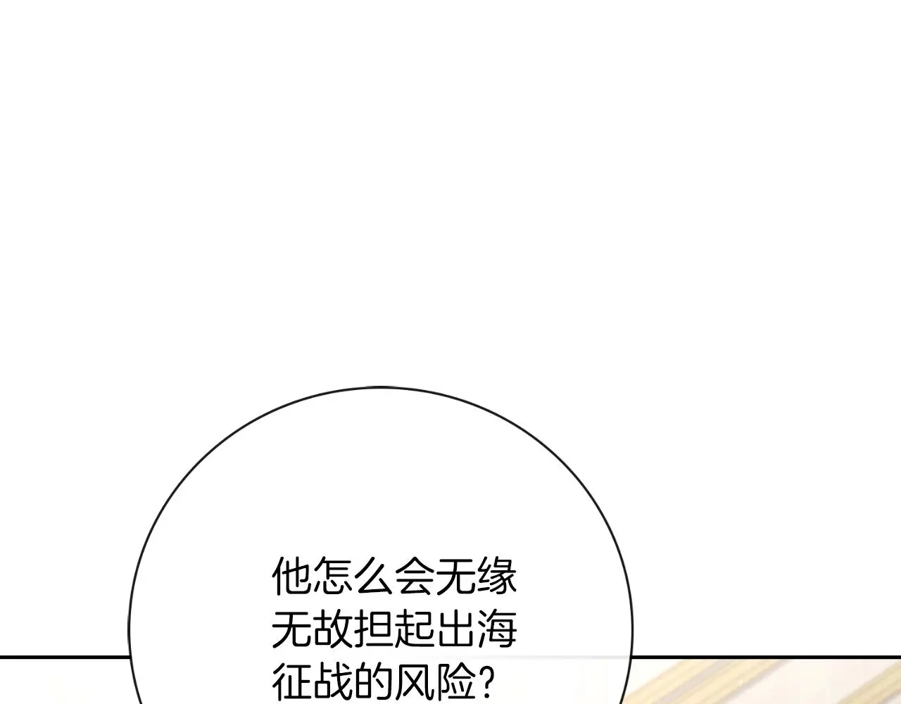 第35话 能发誓吗？24