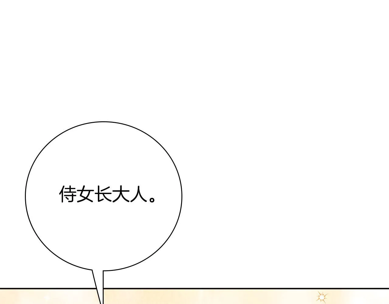 第23话 出逃113
