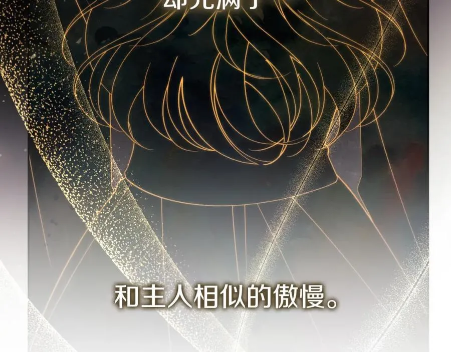 第43话 做情妇？110