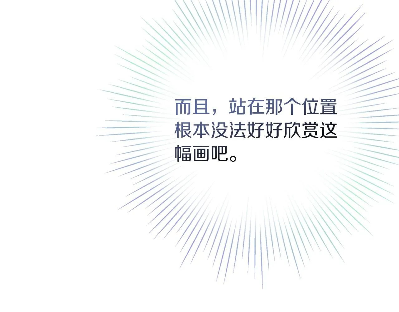 第21话 害羞？！95