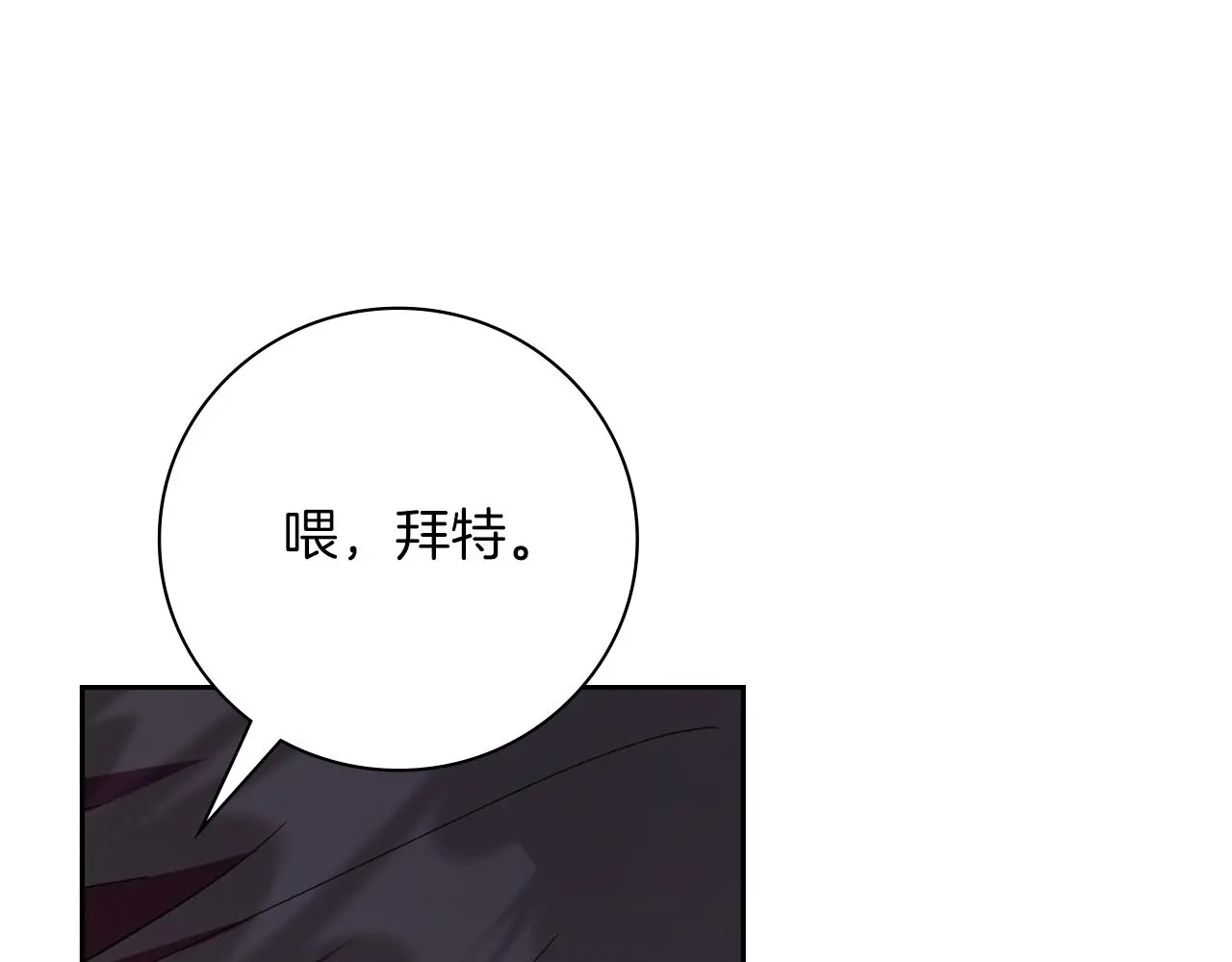 第33话 是否真心？！65