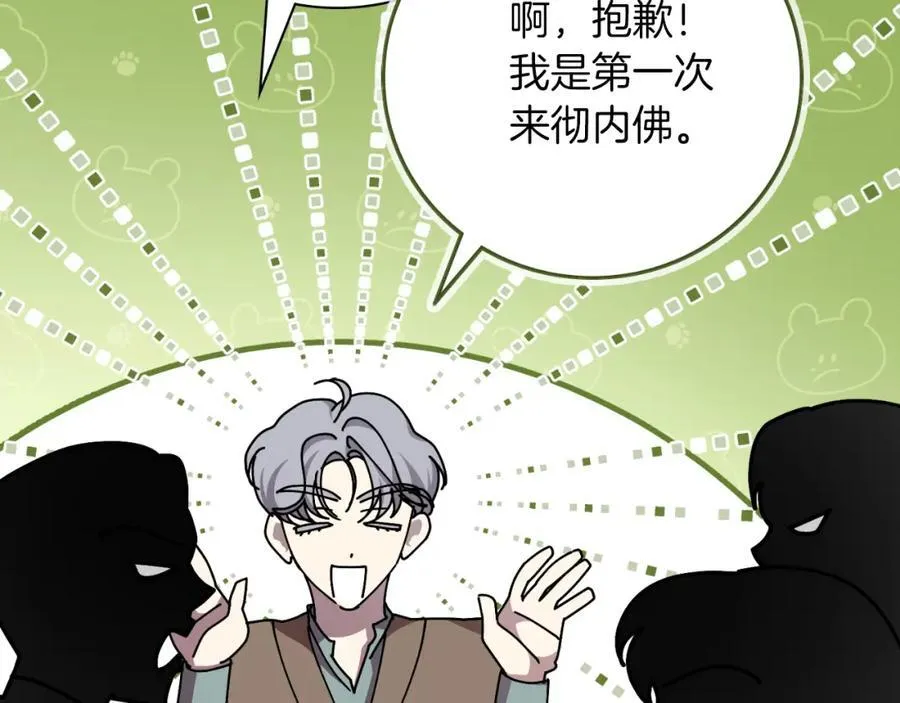 第45话 带娃27