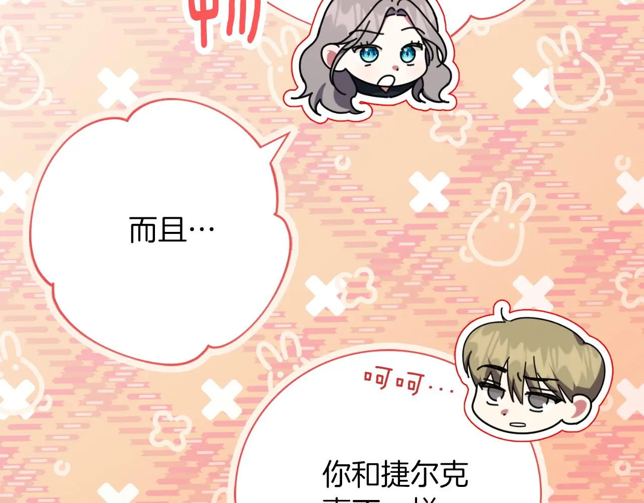 第26话 深夜密会162