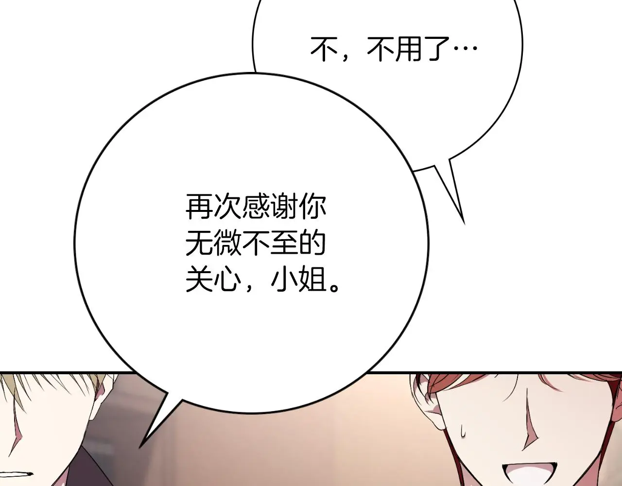 第34话 甜蜜时光159