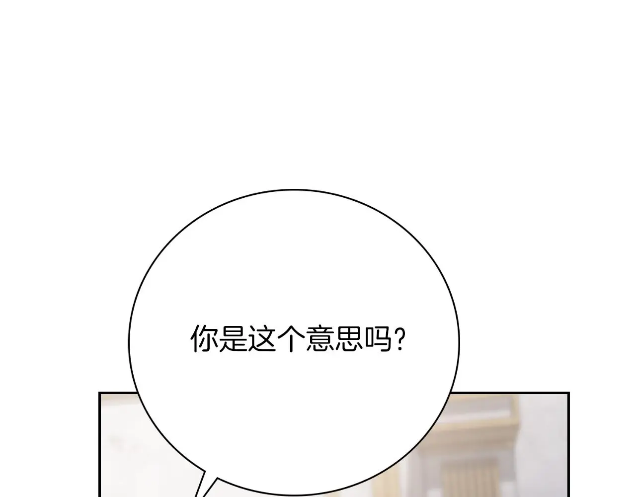 第33话 是否真心？！229
