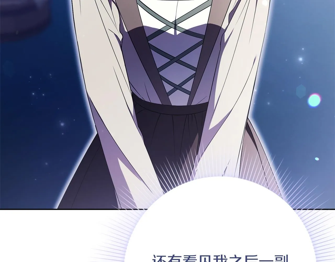 第21话 害羞？！128
