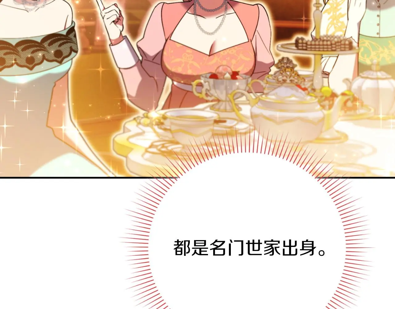 第30话 病入膏肓？117