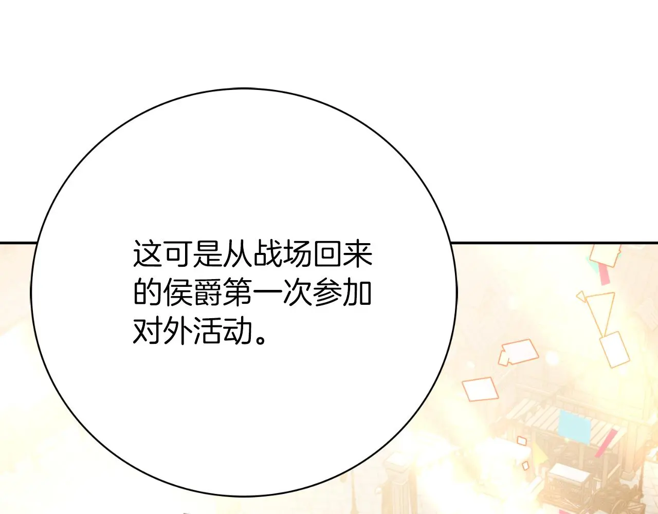 第30话 病入膏肓？39