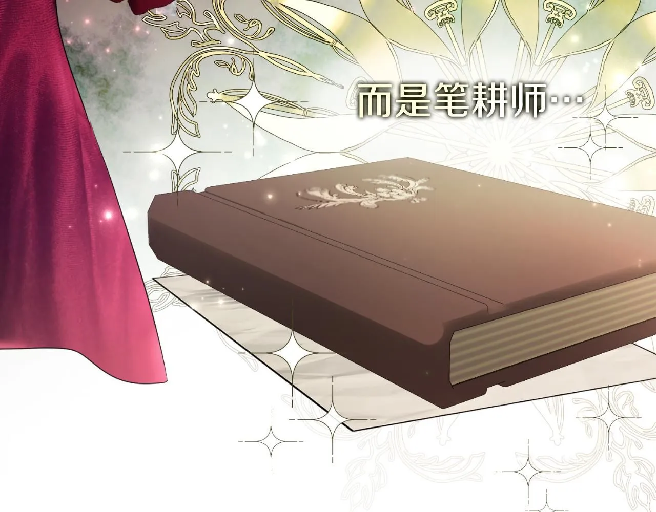 第24话 新身份？！222
