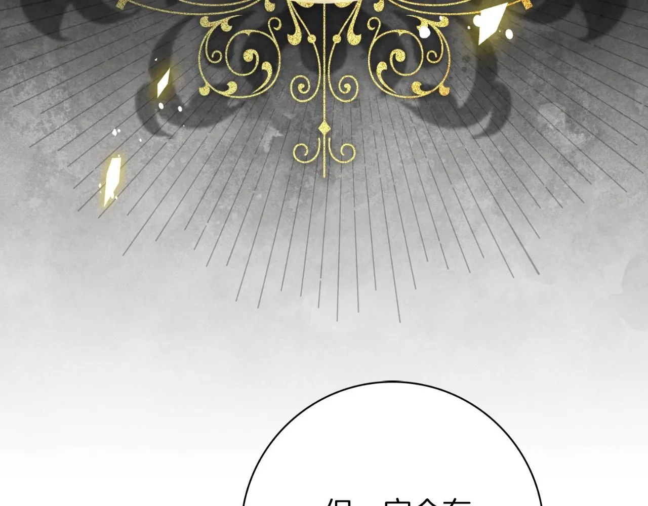 第25话 深夜召见41