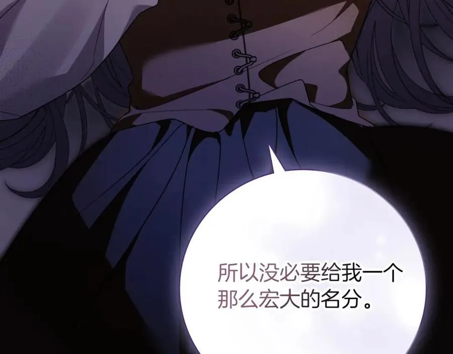 第43话 做情妇？163