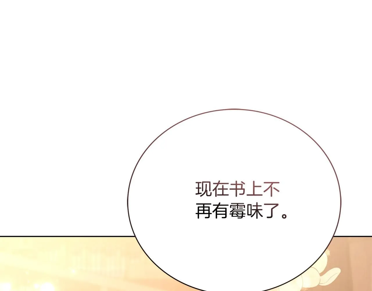 第8话 心软了？122