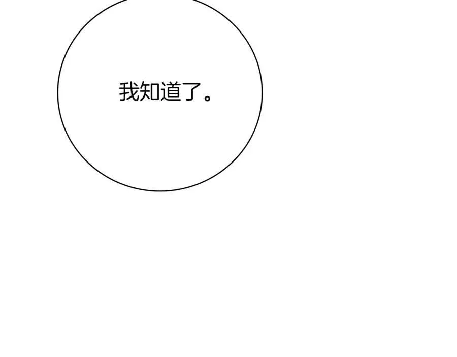 第44话 勾引211