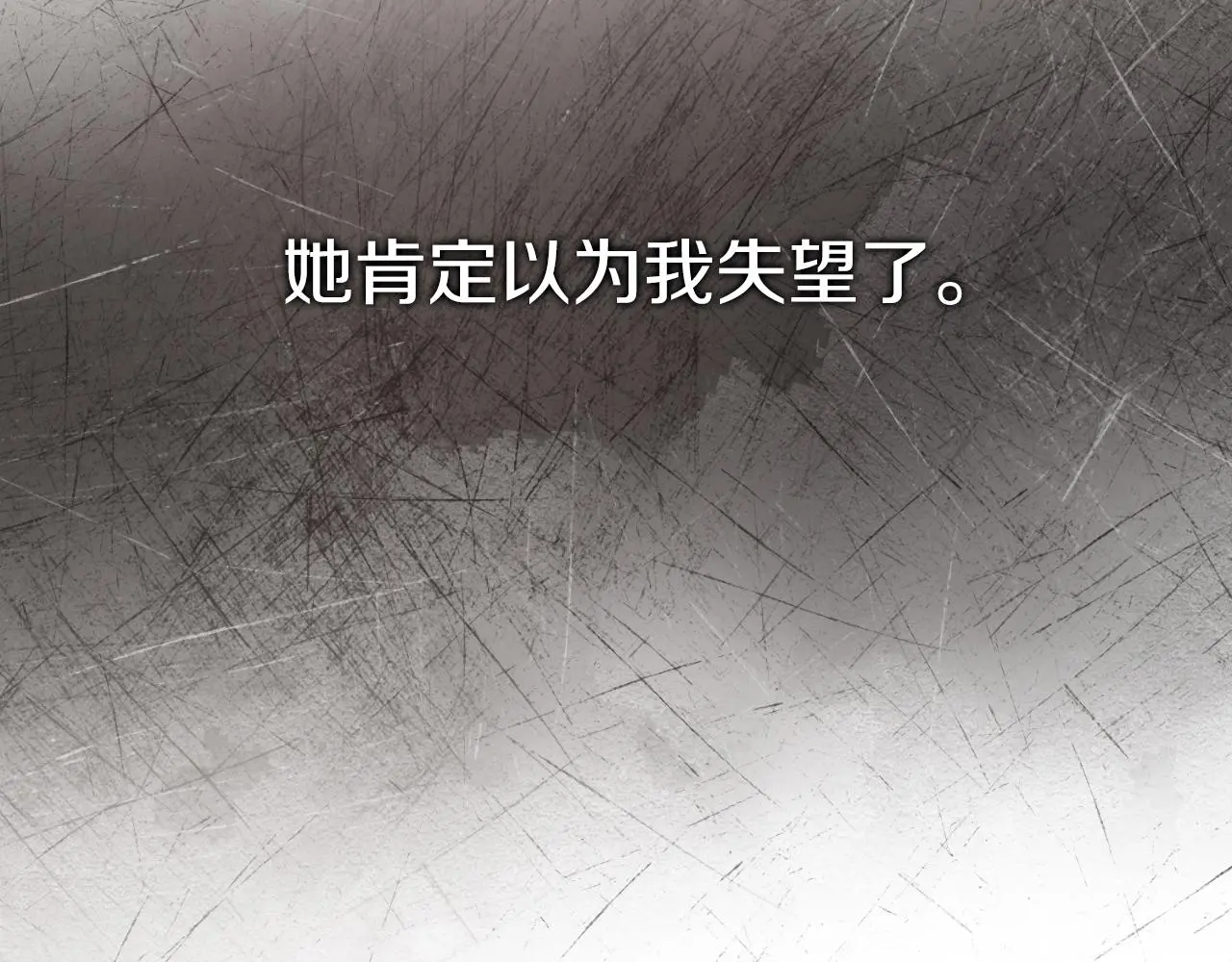 第33话 是否真心？！148