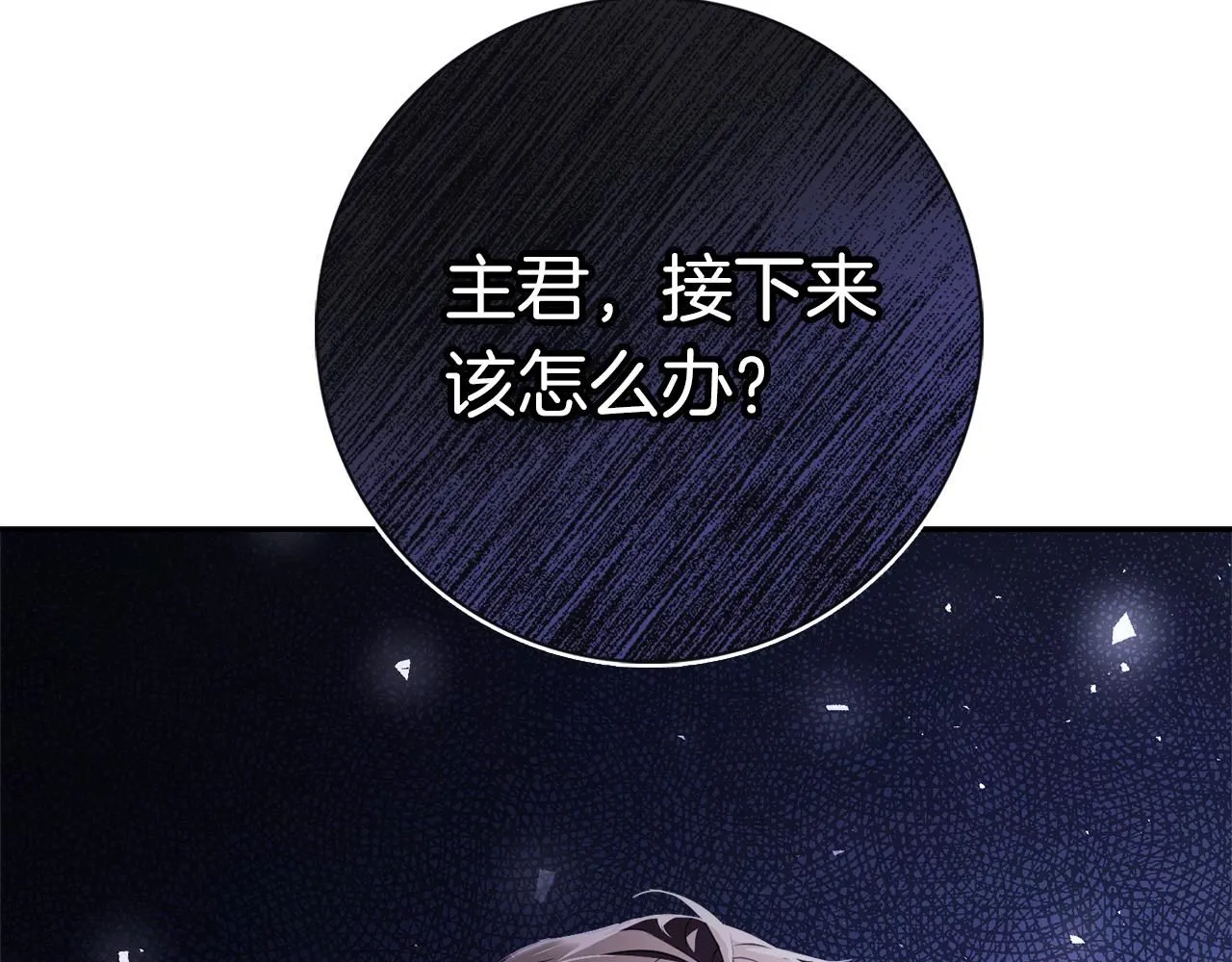 第17话 耳光！51