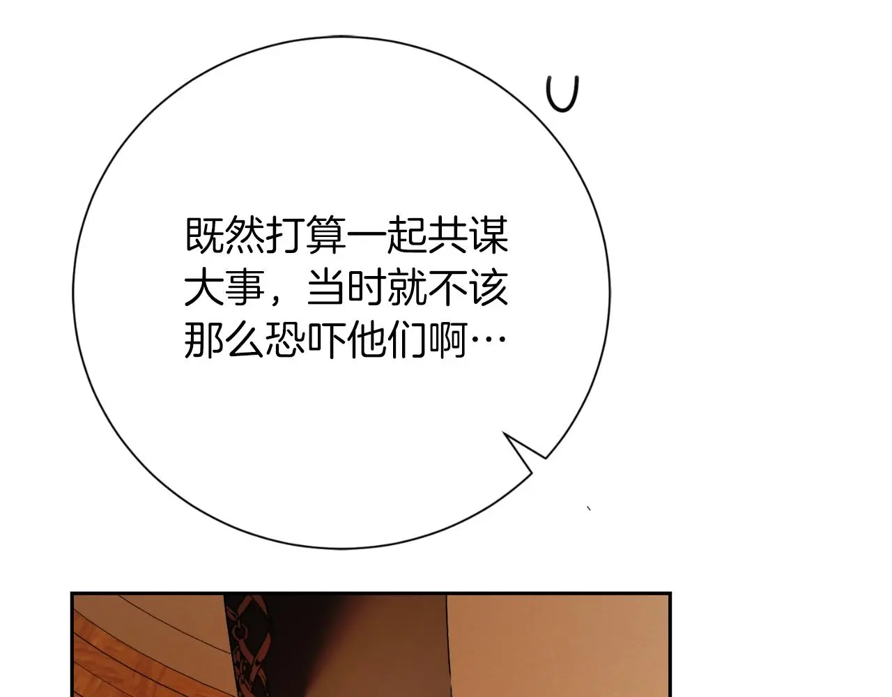 第35话 能发誓吗？106