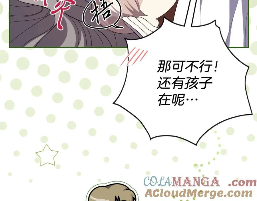 第46话 超级奶爸20