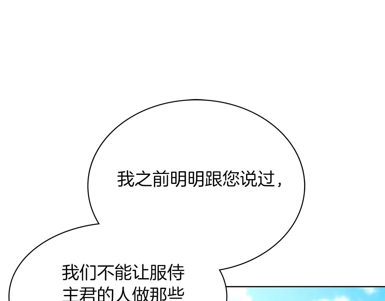 第4话 服侍主君的人129