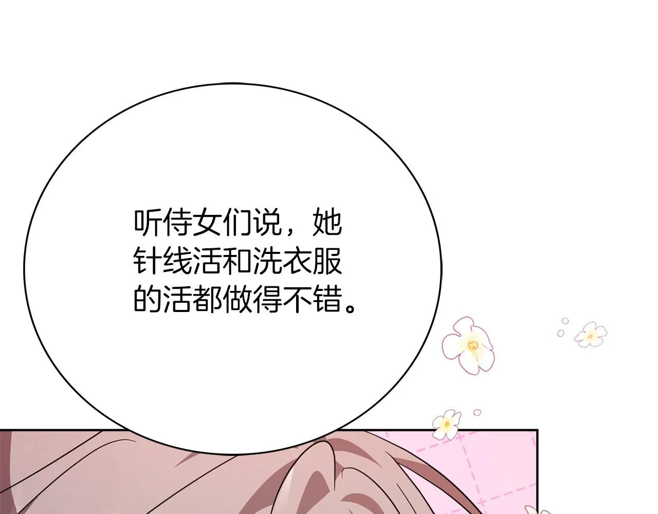 第11话 动摇114