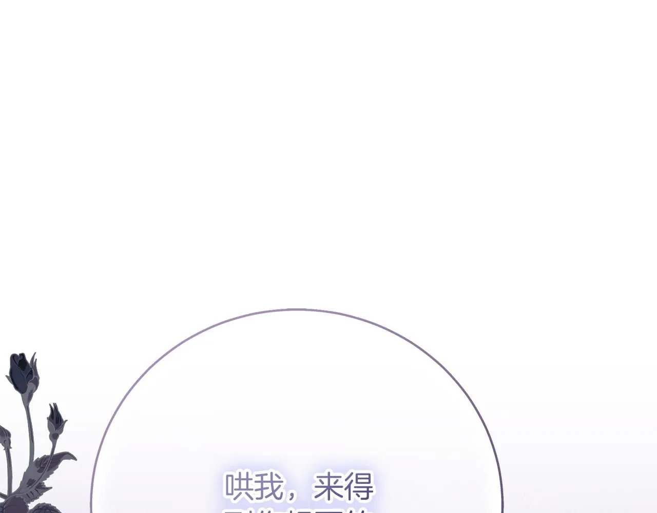 第12话 天才？！240