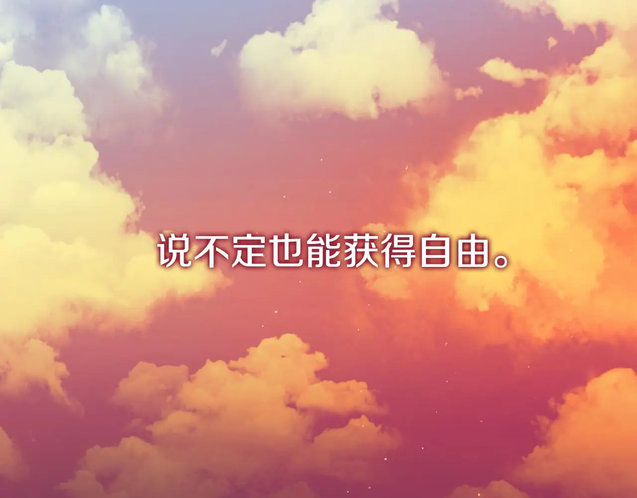 第33话 是否真心？！219