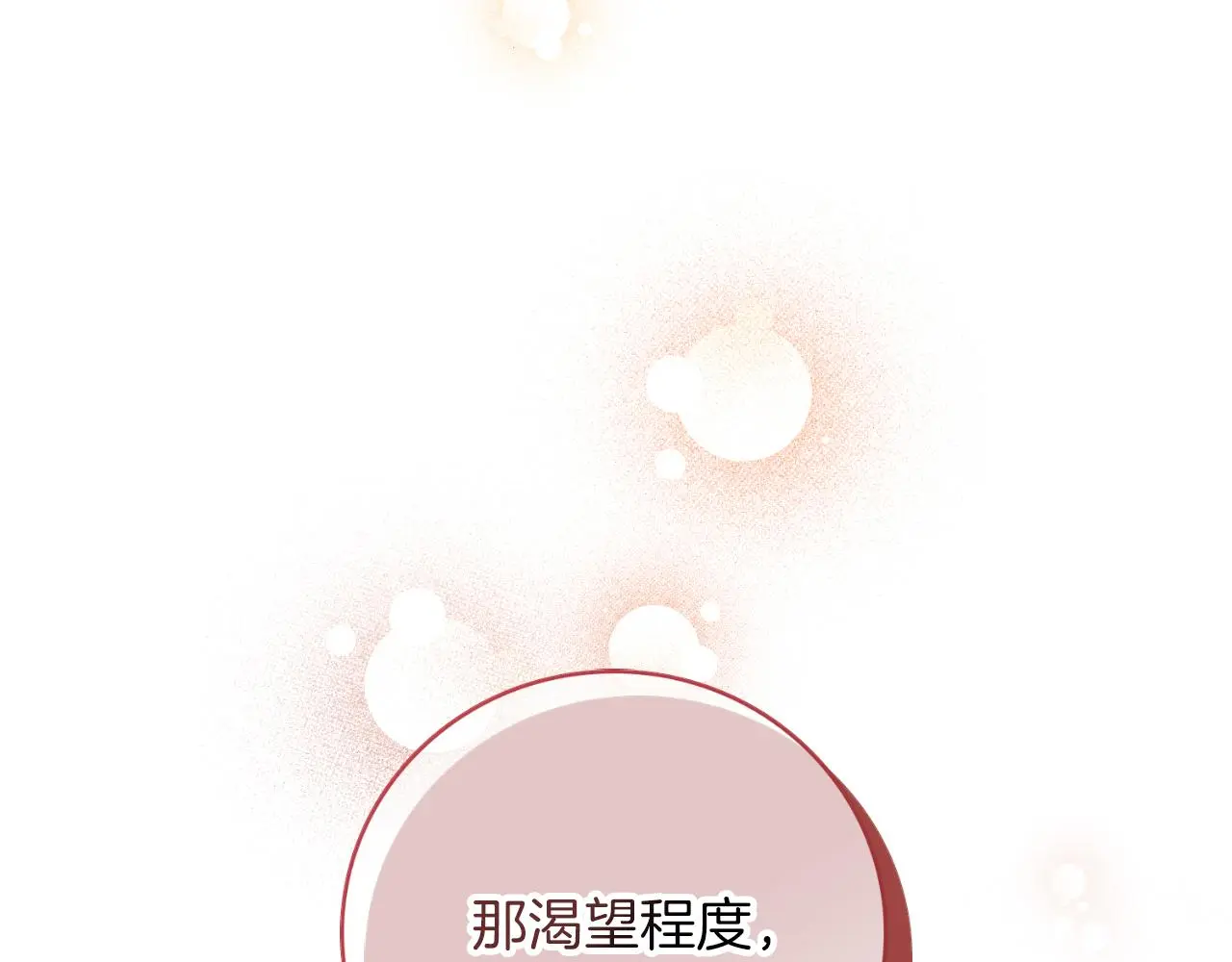 第34话 甜蜜时光53