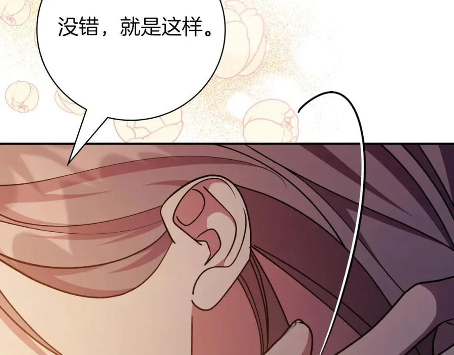 第44话 勾引50
