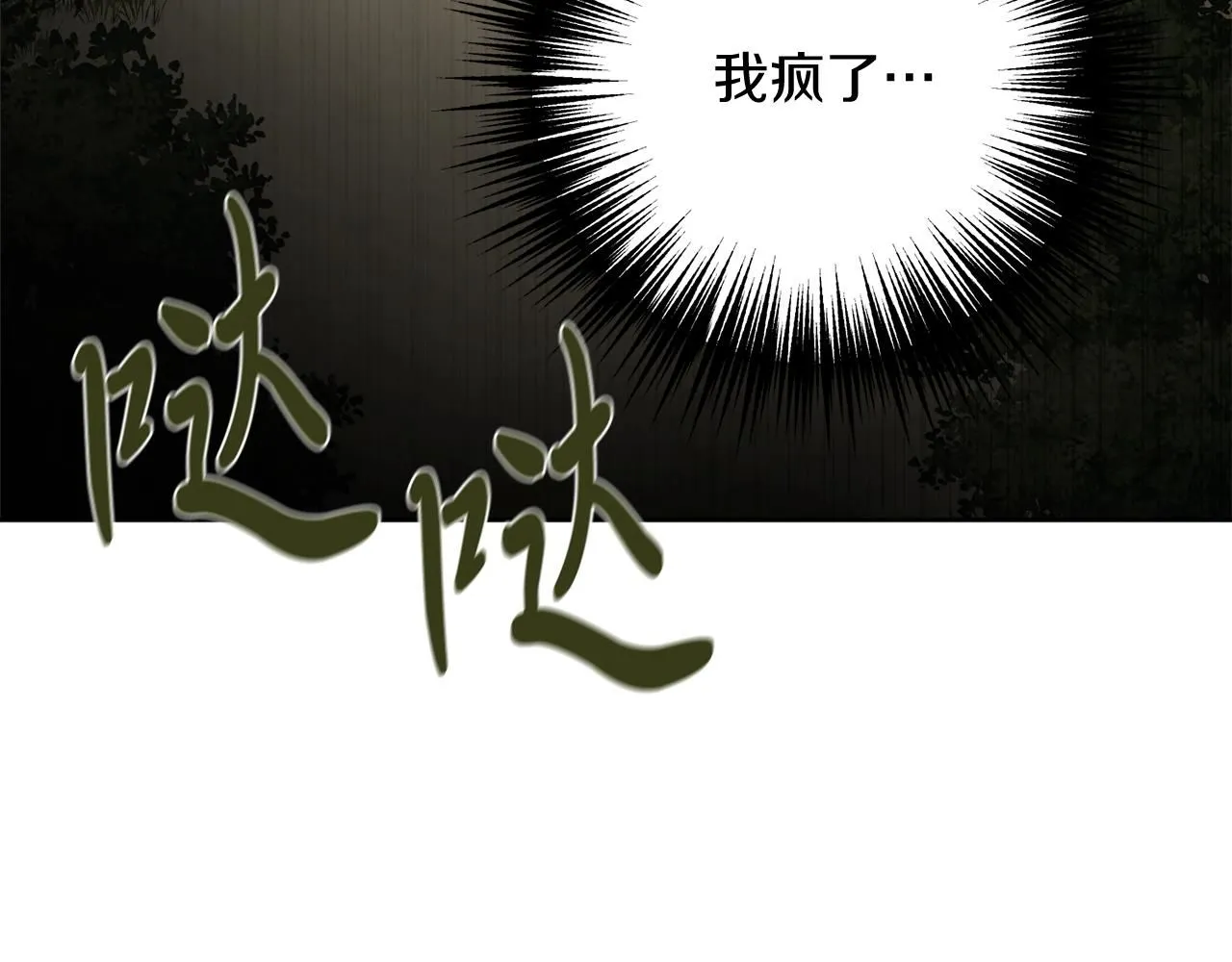 第23话 出逃212