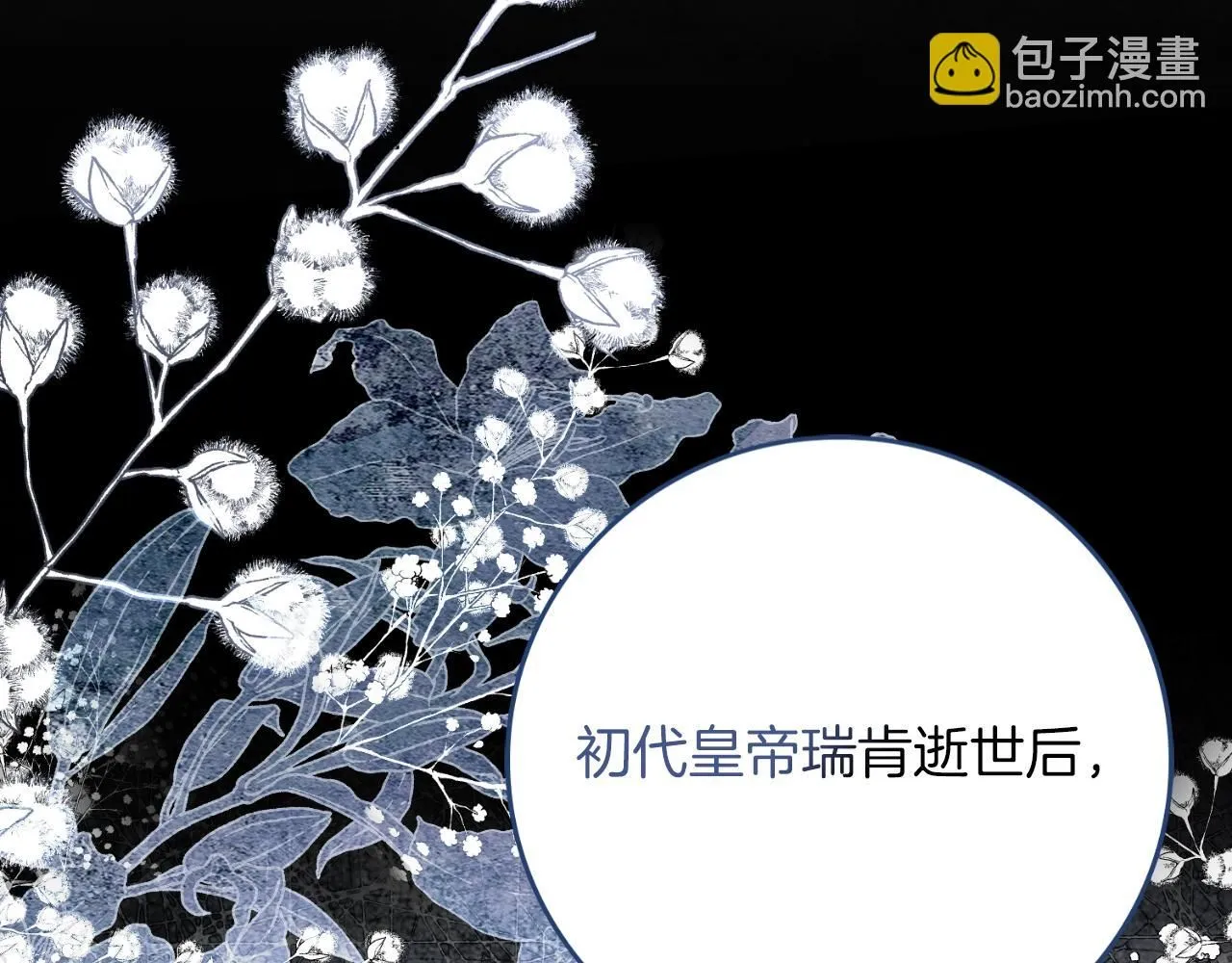 第25话 深夜召见23