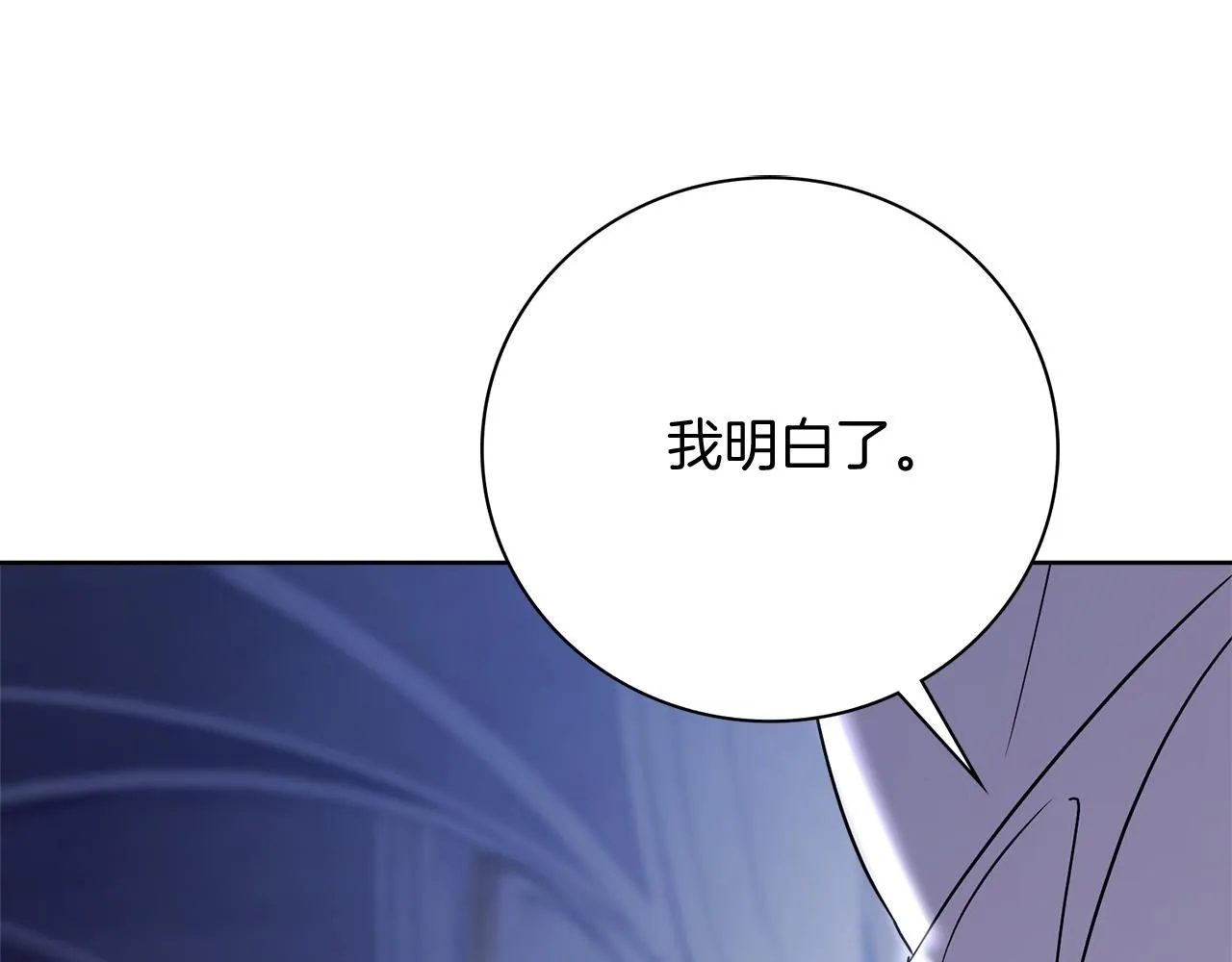 第18话 打入冷宫！92