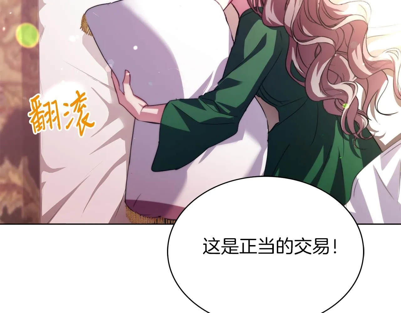 第4话 服侍主君的人57