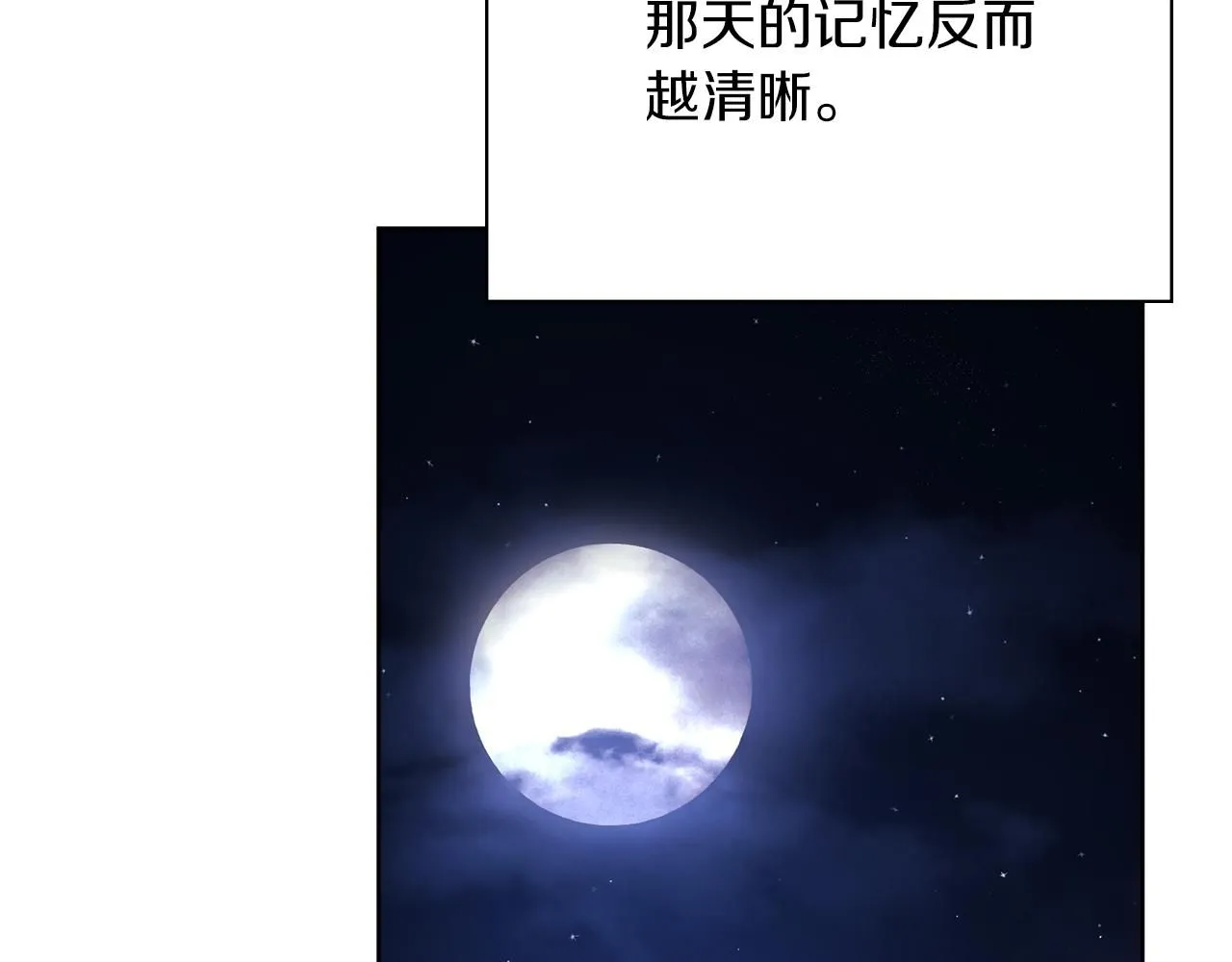 第11话 动摇206