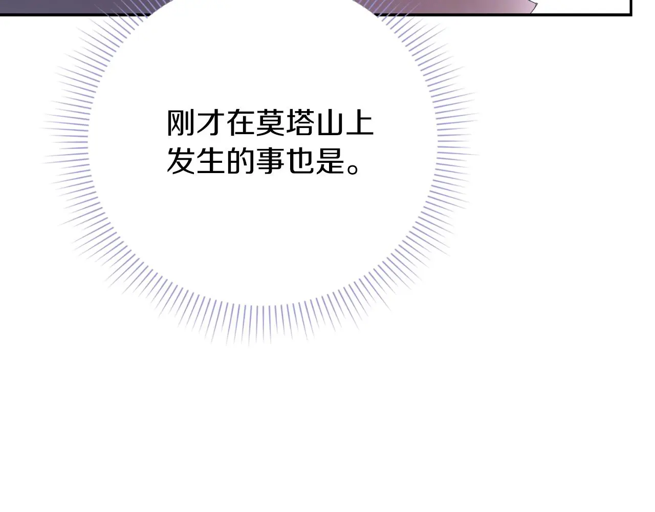 第33话 是否真心？！17