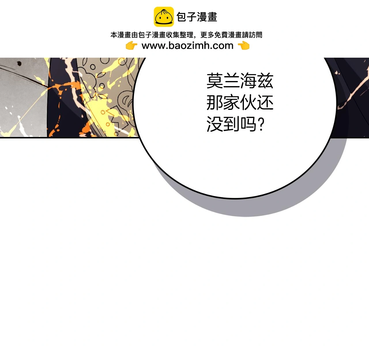 第30话 病入膏肓？25