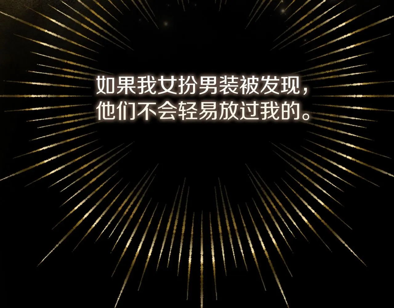 第25话 深夜召见130