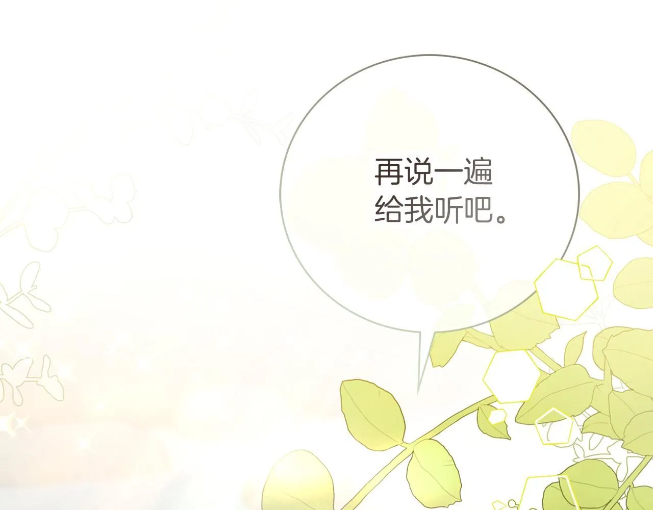 第20话 暗中偷窥197