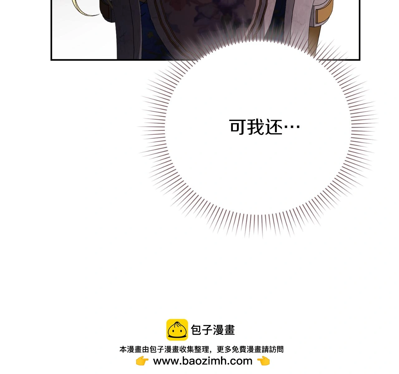 第30话 病入膏肓？149