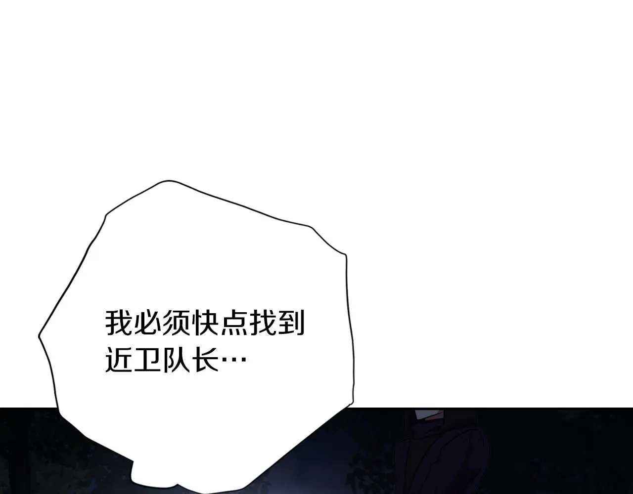 第28话 拼死相救20