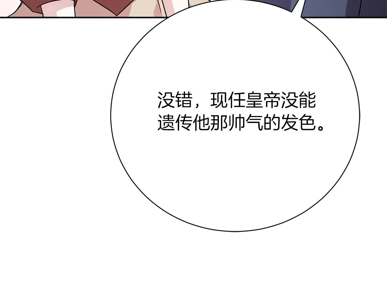 第12话 天才？！224