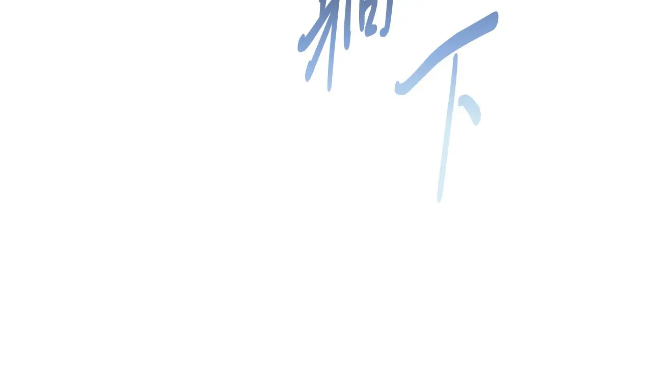 第33话 是否真心？！117