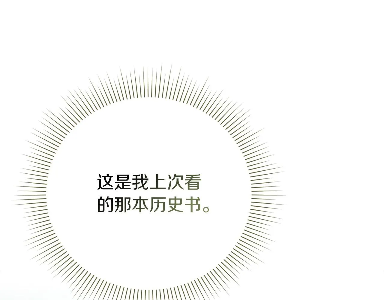 第12话 天才？！59