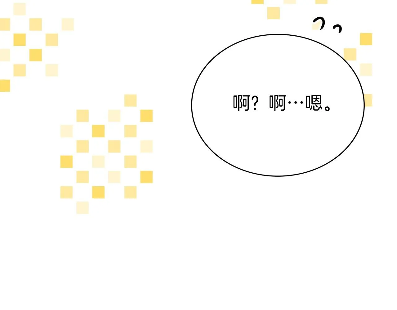 第6话 等候宠幸的女人88