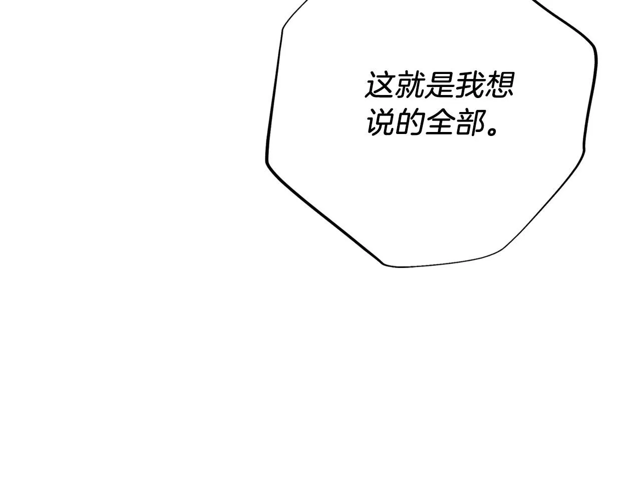 第22话 壁咚！162