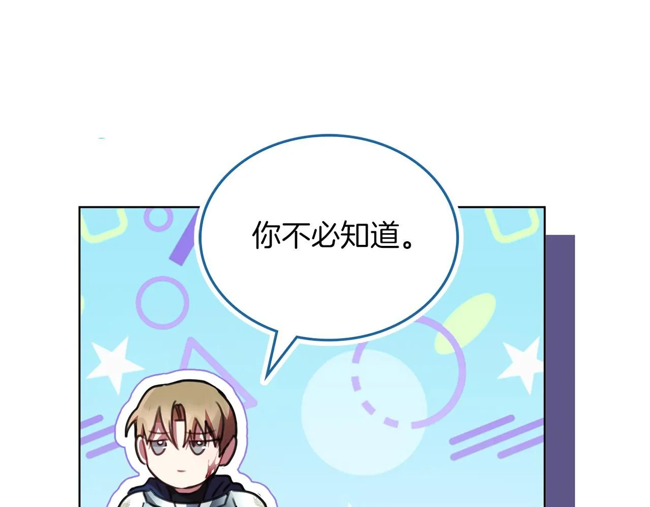 第5话 勾引？！143