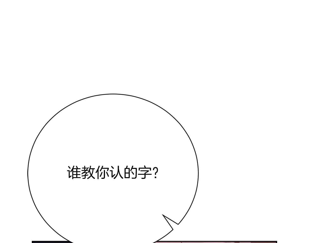 第12话 天才？！66
