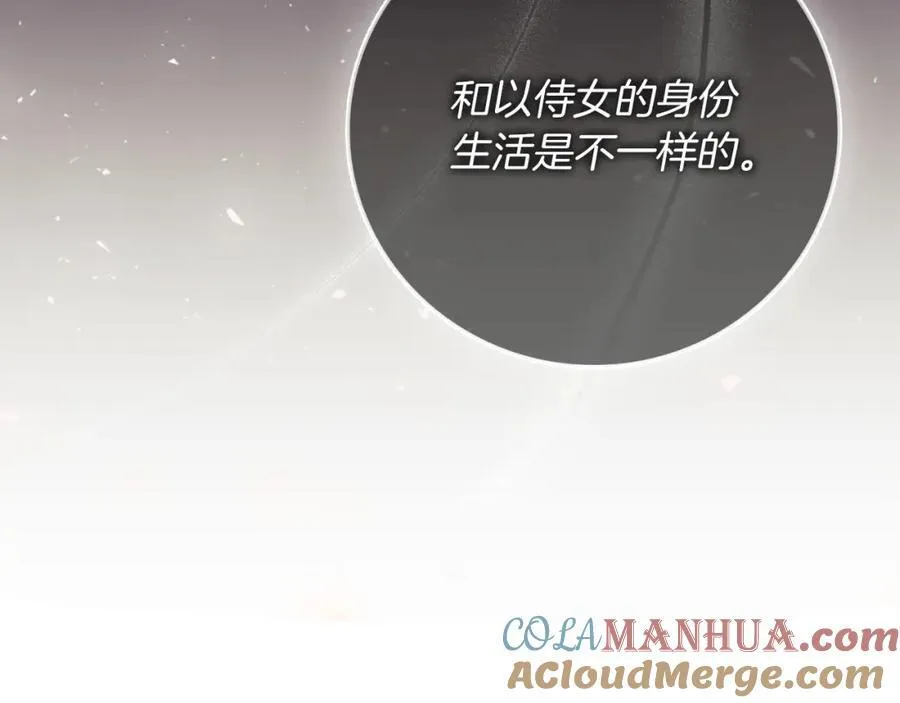 第43话 做情妇？216
