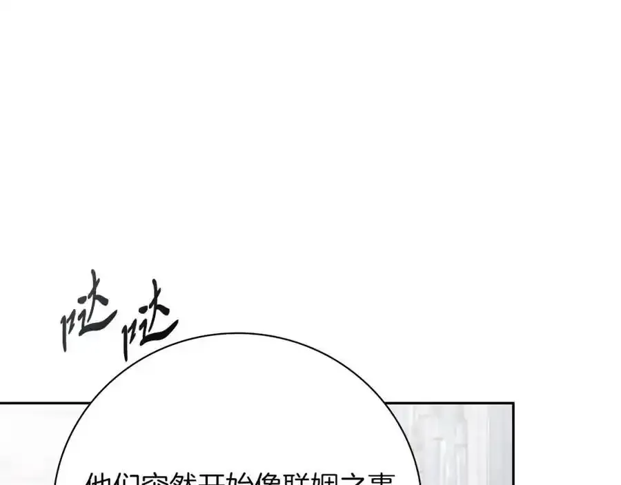 第41话 惨遭冷落？53