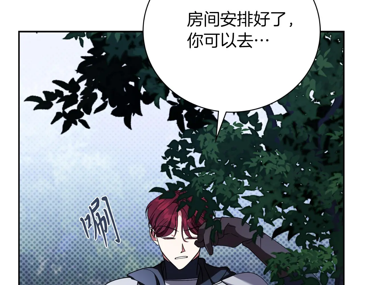 第32话 幽会103