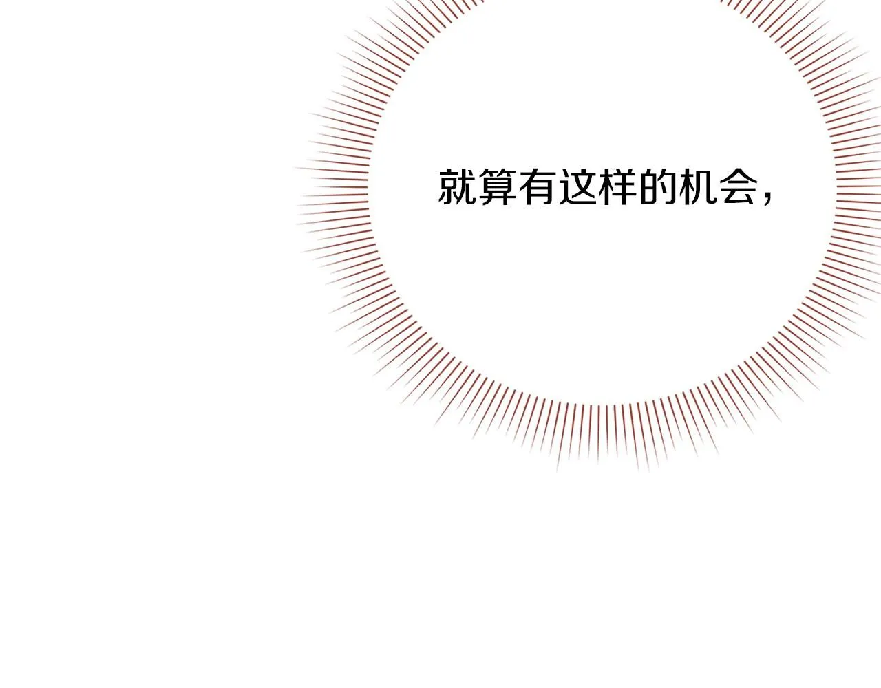 第14话 拒绝46